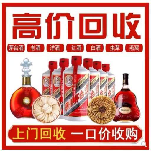 郓城回收茅台酒